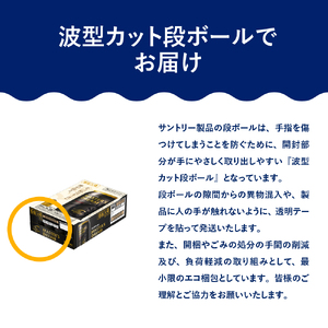 【2ヵ月定期便】サントリー　マスターズドリーム　350ml×24本 2ヶ月コース(計2箱) 《お申込み月の翌月中旬から下旬にかけて順次出荷開始》 【サントリービール】＜天然水のビール工場＞