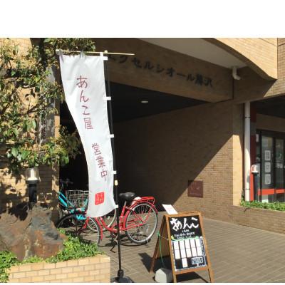 ふるさと納税 藤沢市 老舗あんこ屋のあんこセット　2.4kg |  | 03