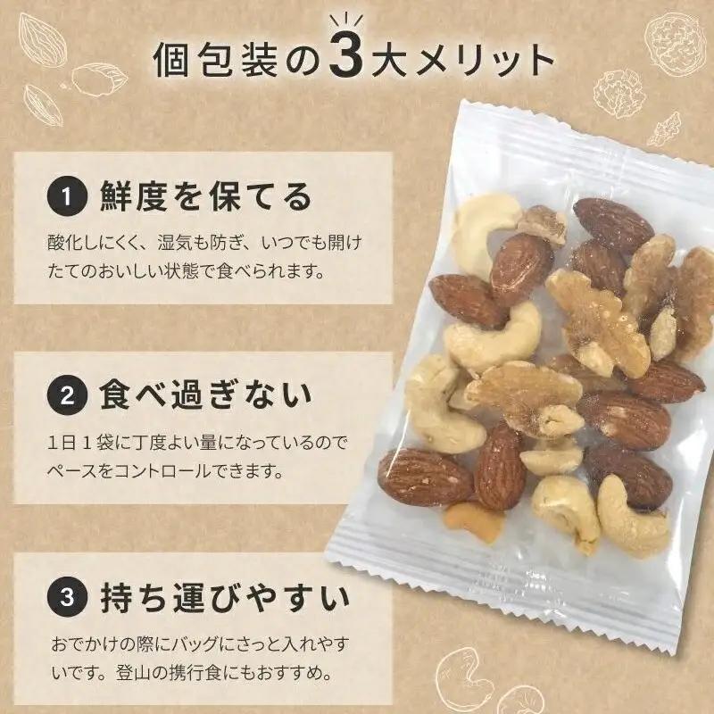 ミックスナッツ 素焼き 3種 20g×9袋 加工食品 お菓子 詰合せ 素焼きミックスナッツ 小分け