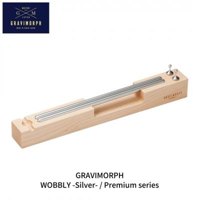 ふるさと納税 三条市 GRAVIMORPH WOBBLY -Silver-/Premium series【257S002】