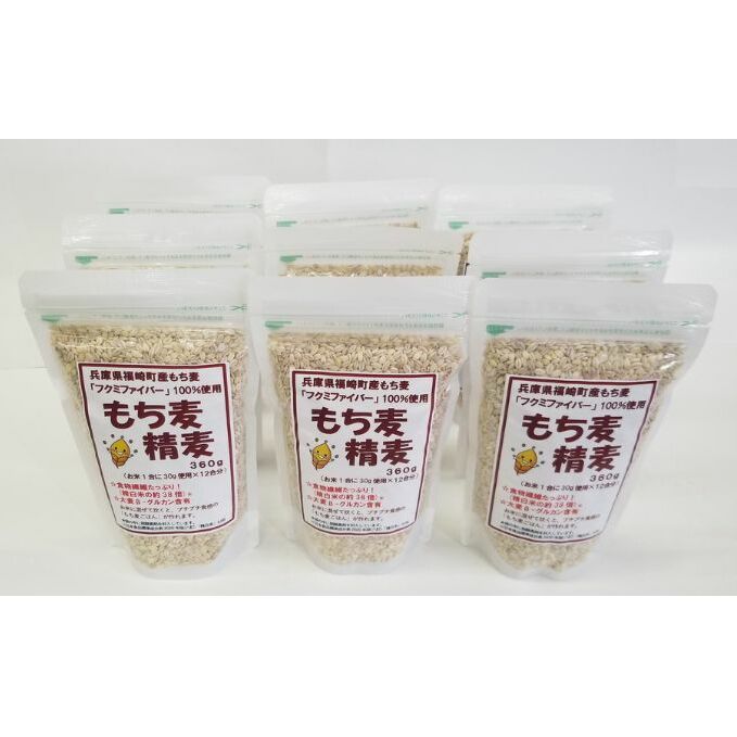もち麦精麦大人買い（大）