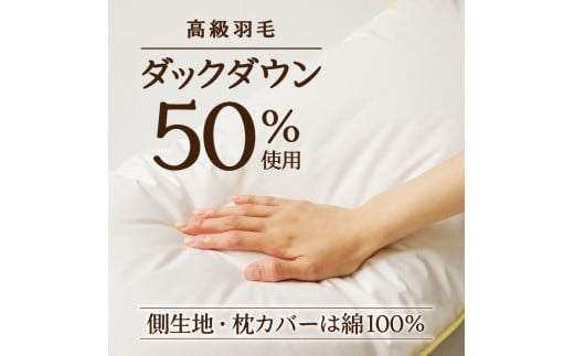 【抱き枕にも】スペシャルロングピロー | 枕 睡眠 寝具 ロング ダックダウン 生地 綿100％ 枕カバー付き 高級羽毛 ふかふか ベッド 布団 安心 快眠 新居 引っ越し 贈答 プレゼント 送料無料