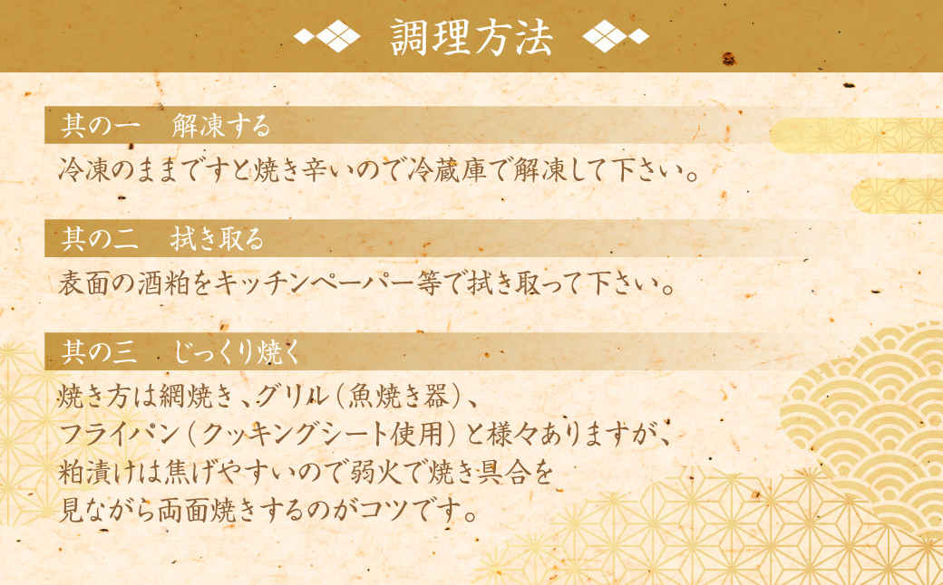調理方法