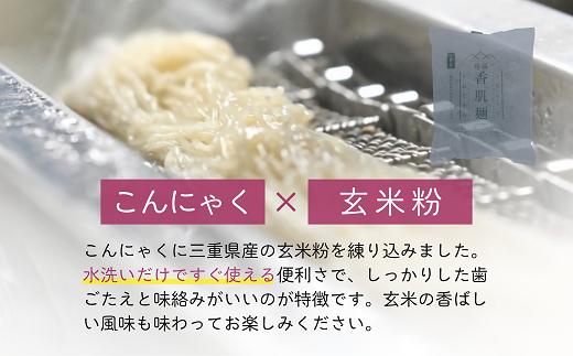 【1.2-32】こんにゃく香肌麺（細麺タイプ）