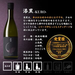 日本酒 純米吟醸 飲み比べ 真澄 フラッグシップ 720ml 4本 純米酒 辛口 真朱 白妙 漆黒 茅色 地酒 信州 長野県 富士見町