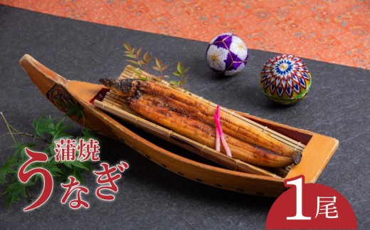国産 うなぎ 蒲焼 1尾 ▼ 国産 うなぎ 鰻 ウナギ 蒲焼 うなぎ 蒲焼き うなぎ タレ 山椒 付き うなぎ ウナギ 鰻 冷凍 鰻 うなぎ ウナギ 鰻 人気 ウナギ うなぎ おすすめ うなぎ おいしい unagi うなぎ かばやき うなぎ お米 に よくあう 高級 特別 贅沢 うなぎ ウナギ 鰻 ひつまぶし 土用 丑の日 土用の丑の日 うなぎ ウナギ 夏 鰻 柳川市 福岡県 柳川