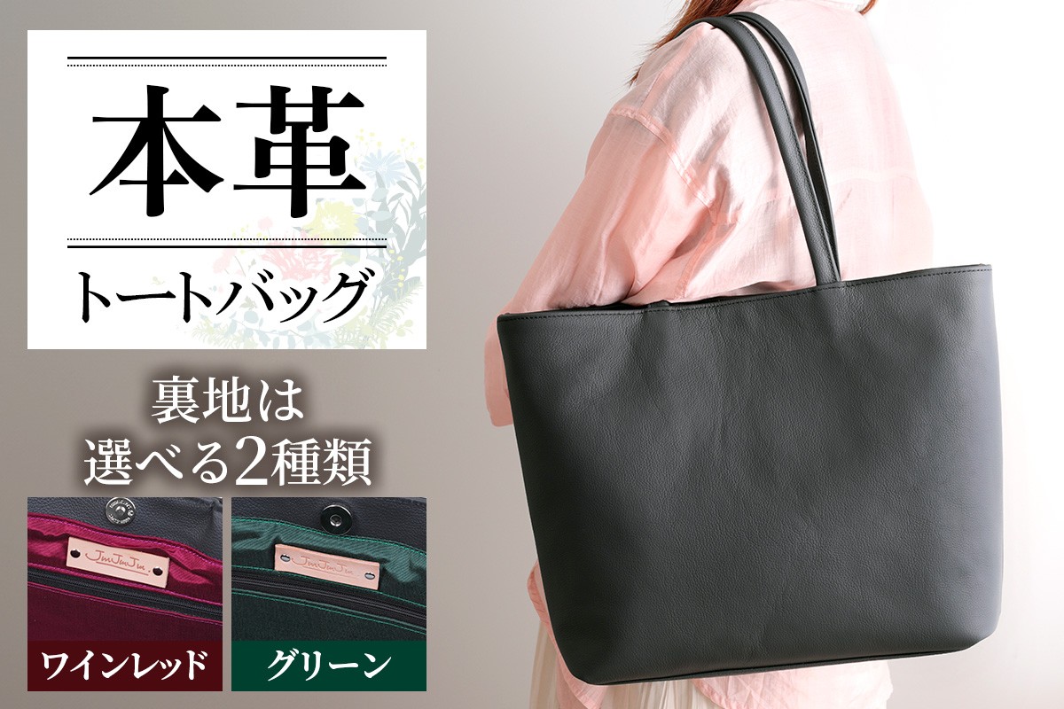 
            本革トートバッグ｜シンプル トートバッグ 本革 [2385-2387]
          