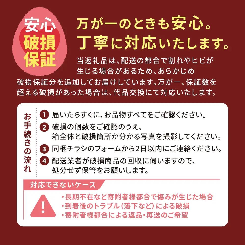 【定期便 12ヶ月】純国産鶏さくらたまご 40個｜定期便 FN-Limited-PR