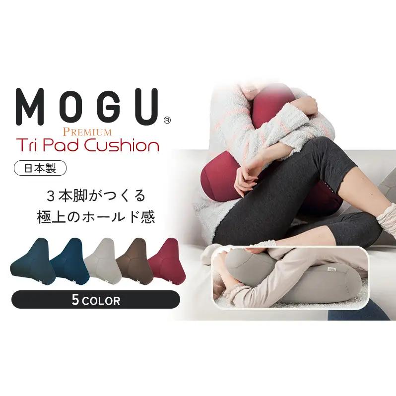 クッション MOGU プレミアム トライパッド クッション ネイビー