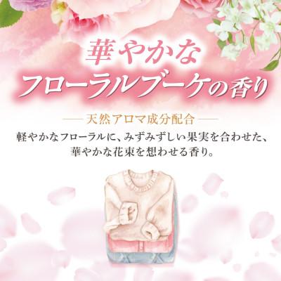 ふるさと納税 久喜市 ミセスロイド　フローラルブーケの香りの防虫剤セット |  | 01