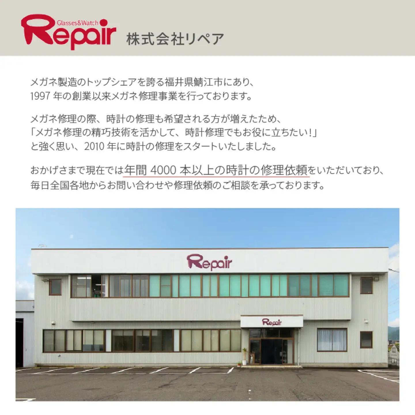 ★ご寄附前にお電話必須！腕時計のオーバーホール 国産品 点検 メンテナンス