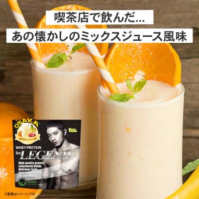 ふるさと納税 茨木市 ビーレジェンド WPCプロテイン 大阪の喫茶店のミックスジュース風味 1kg×10袋セット |  | 01
