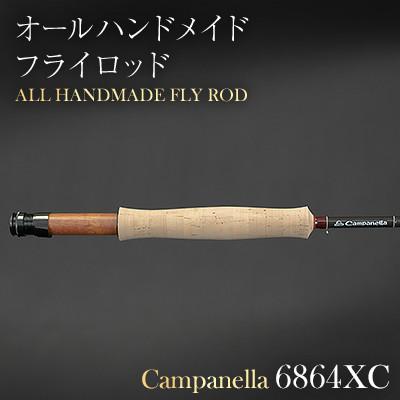 ふるさと納税 紫波町 オールハンドメイドフライロッド　Campanella6864XC