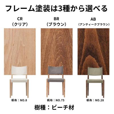 ふるさと納税 出雲市 椅子 ダイニングチェアチェア 2脚 イス いす 天然木 無垢 北欧 家具 Coccole  C281 |  | 03