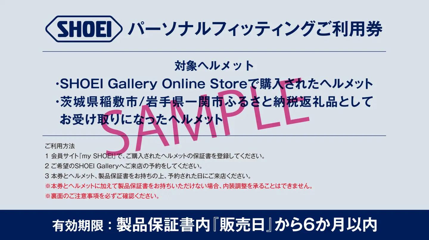 SHOEIヘルメット【X-Fifteen LAWSON (RED／WHITE)】M フィッティングチケット付き [2133]