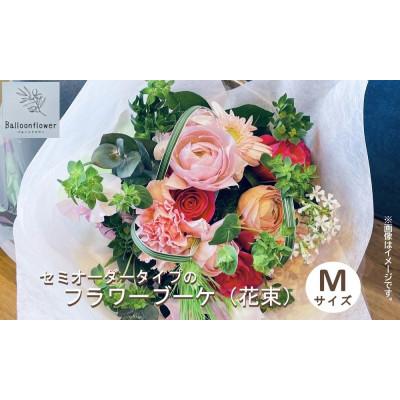 ふるさと納税 盛岡市 フラワーブーケ(花束)　ピンク系 Mサイズ |  | 01