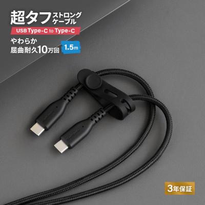 ふるさと納税 海老名市 (オウルテック) PD60W充電/データ転送対応 Type-C to Type-Cケーブル 1.5m