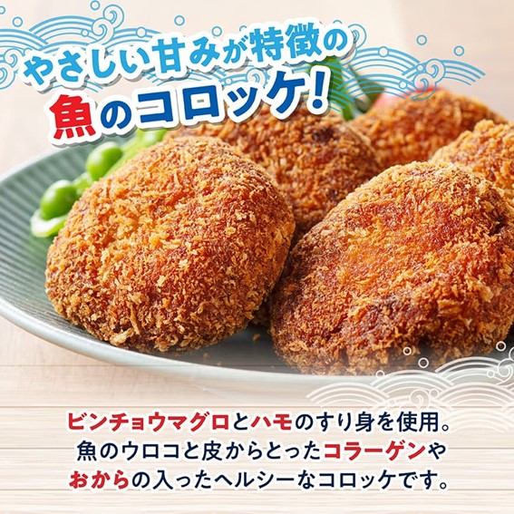 川南町漁協　直売所『通浜』びんちゃんコロッケ5個 【 コロッケ ビンチョウマグロ ハモ すり身 コラーゲン おから 川南町 通浜直売所 九州 宮崎県 川南町 送料無料 】