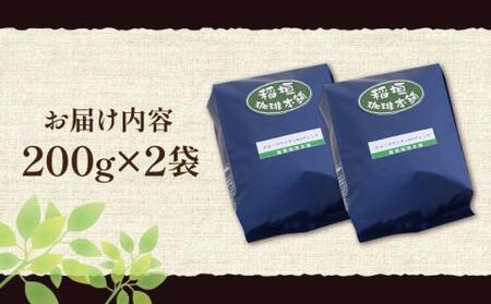 ブルーマウンテン NO.1 ブレンド コーヒー ( 浅煎り )《豊前市》【稲垣珈琲】 珈琲 コーヒー 豆 粉　[VAS033] コーヒー コーヒー飲料 コーヒータイム コーヒー カフェ コーヒー コー