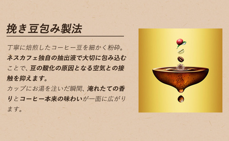 コーヒー ゴールドブレンド コク深め 95g コーヒー