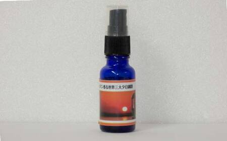 天然100％ 植物オイル使用 釧路三大夕日の香り フレグランススプレー 15ml 1本 精油 釧路 ご当地 アロマオイル アロマ ギフト リラックス 癒し F4F-8211
