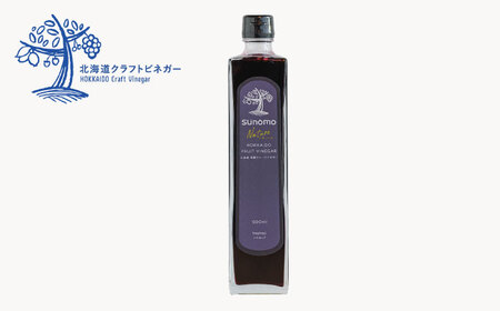 飲むお酢 発酵ビネガー SUNOMO ナチュール ハスカップ 原液タイプ 500ml×1本【晴耕雨読】[AXCI004]
