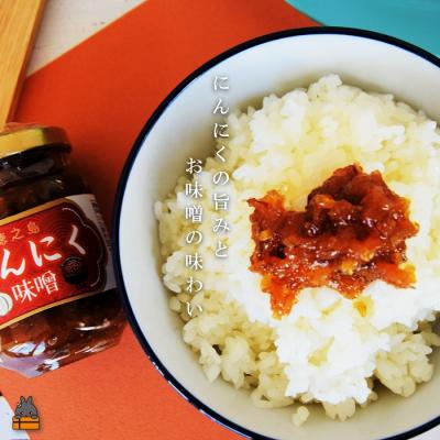 ふるさと納税 徳之島町 徳之島産にんにく100%使用!ごはんのお供!徳之島にんにく味噌(100ml) |  | 03