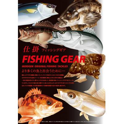 ふるさと納税 加東市 もりげん(MORIGEN)　釣り仕掛　大漁メバル5枚セット(25cmハリス)　3号 |  | 01