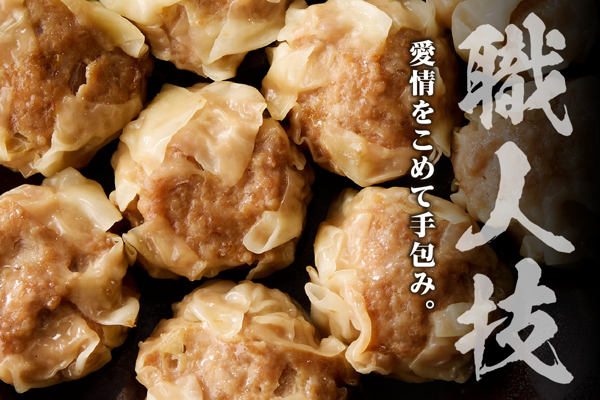 自家製特大 焼売12個セット