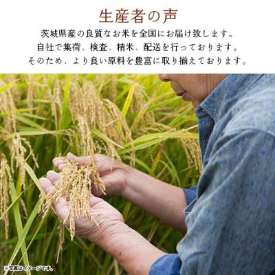 ふるさと納税 茨城町 【令和7年産】こしひかり香&ミルキークイーン　計30kg |  | 01