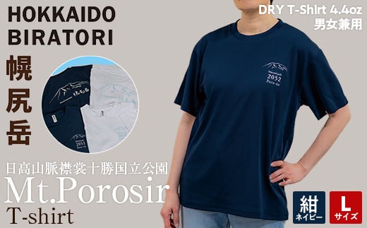 
            【日本百名山】幌尻岳記念Tシャツ 選べるサイズ S M L XL 選べる色 紺 白（紺 Lサイズ） 【 ふるさと納税 人気おすすめ ランキング Tシャツ シャツ 幌尻岳 山 記念Tシャツ 記念 日本百名山 お土産 ギフト 北海道 平取町 送料無料
 】 BRTJ023
          