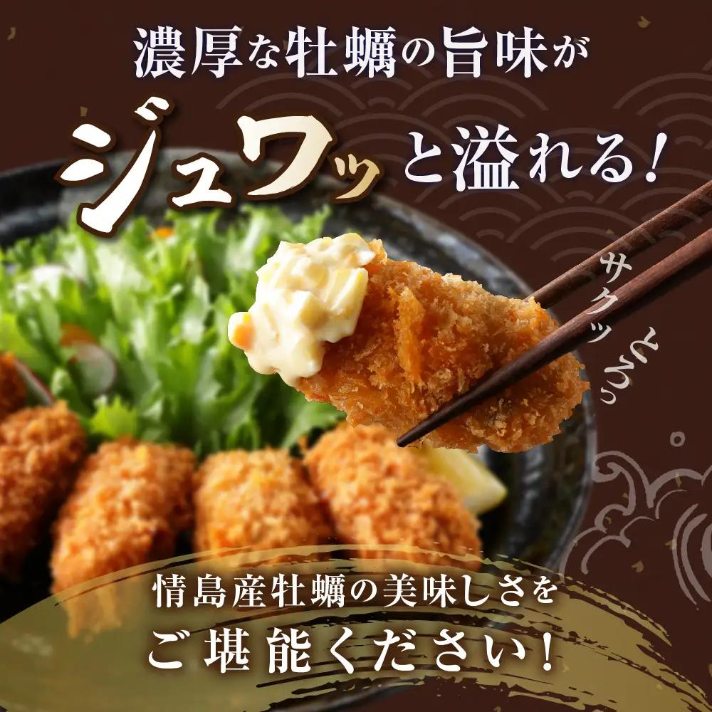 「情の雫」冷凍かきフライ 10個×4パック 国産 簡単調理 牡蠣 カキ