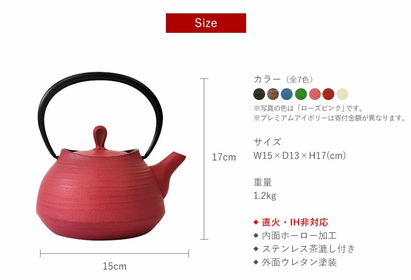 南部鉄器 ティーポット刷毛目0.6L（ローズピンク） 雑貨 日用品 工芸品 装飾品 