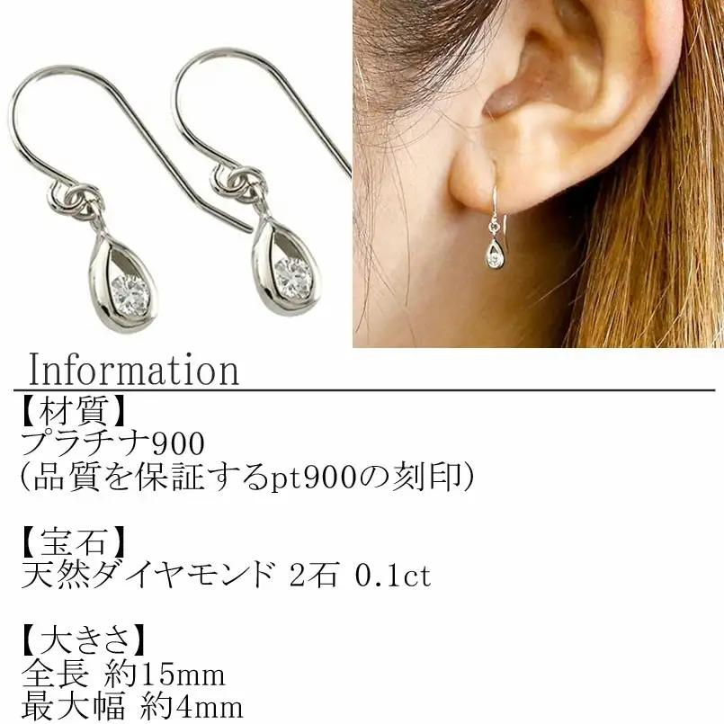  プラチナ ピアス ダイヤモンド フック ダイヤ 0.1ct フックピアス ペア pt900 シンプル ティアドロップ 雫 涙型 ドロップ 両耳 ジュエリー 人気 山梨県 昭和町 送料無料 管理番号7