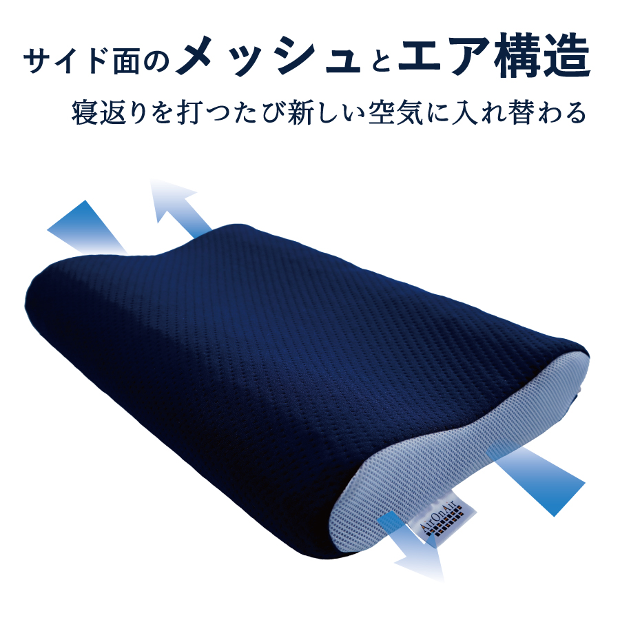 AirPowerPillow 枕 エア構造枕 AirOnAirモデル 調整シート付 まくら