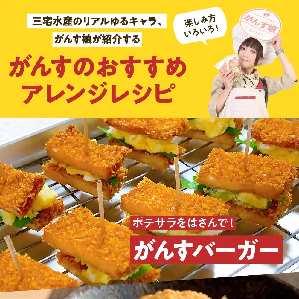 瀬戸の風味 うまいでがんすバラエティセット RCC-2 がんす 揚げかまぼこ ちくわ 竹輪 かまぼこ 蒲鉾  練り物 詰め合わせ アレンジ色々 お取り寄せグルメ 送料無料 広島県 呉市 ku089-0
