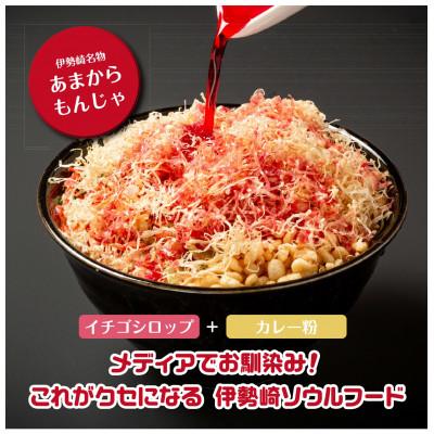 ふるさと納税 伊勢崎市 冷凍あまからもんじゃ2個セット |  | 01