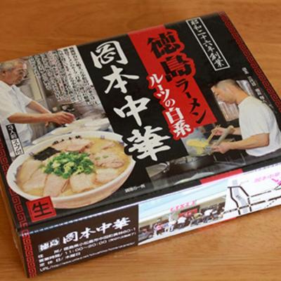 ふるさと納税 小松島市 岡本中華の中華そば 3食入り【3箱】 半生麺　スープ付き　常温 |  | 01