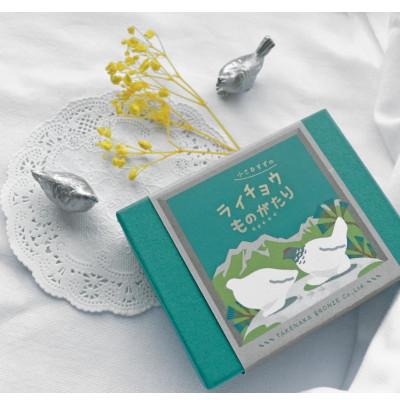 ふるさと納税 高岡市 【高岡銅器】小さな錫の雷鳥物語 |  | 03