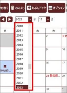 0010-103-04 日記作成ソフト 「日々記 (ひびき)」 Windows11/10 株式会社FREECS