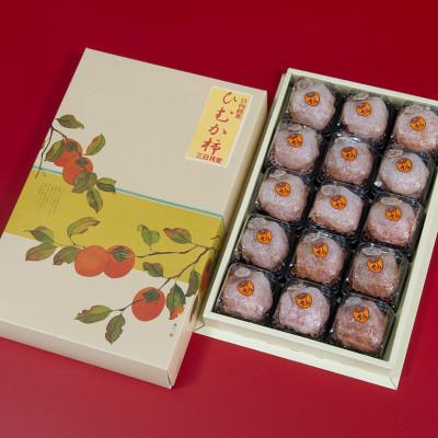 ふるさと納税 日向市 日向銘菓和菓子　ひむか柿　15個入り[15-70-(43)] |  | 01