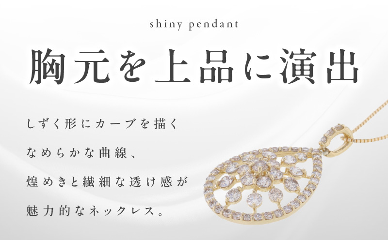 アルカンシェル K18YGダイヤペンダント ダイヤ計1.00ct【鑑別書付き ジュエリー プレゼント ギフト ファッション アクセサリー 贈り物 贈答 お祝い 記念日 大阪 泉佐野 大阪府 泉佐野市】