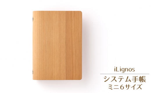 iLignos システム手帳（ミニ６サイズ） ／ システム手帳 ミニ6 木製 おしゃれ 軽量 薄型 コンパクト ナチュラル 日本製 手触り 経年変化 エイジング ビジネス用 持ち運び 手帳カバー スケジュール帳 高級感 ギフト 愛知県 No.028