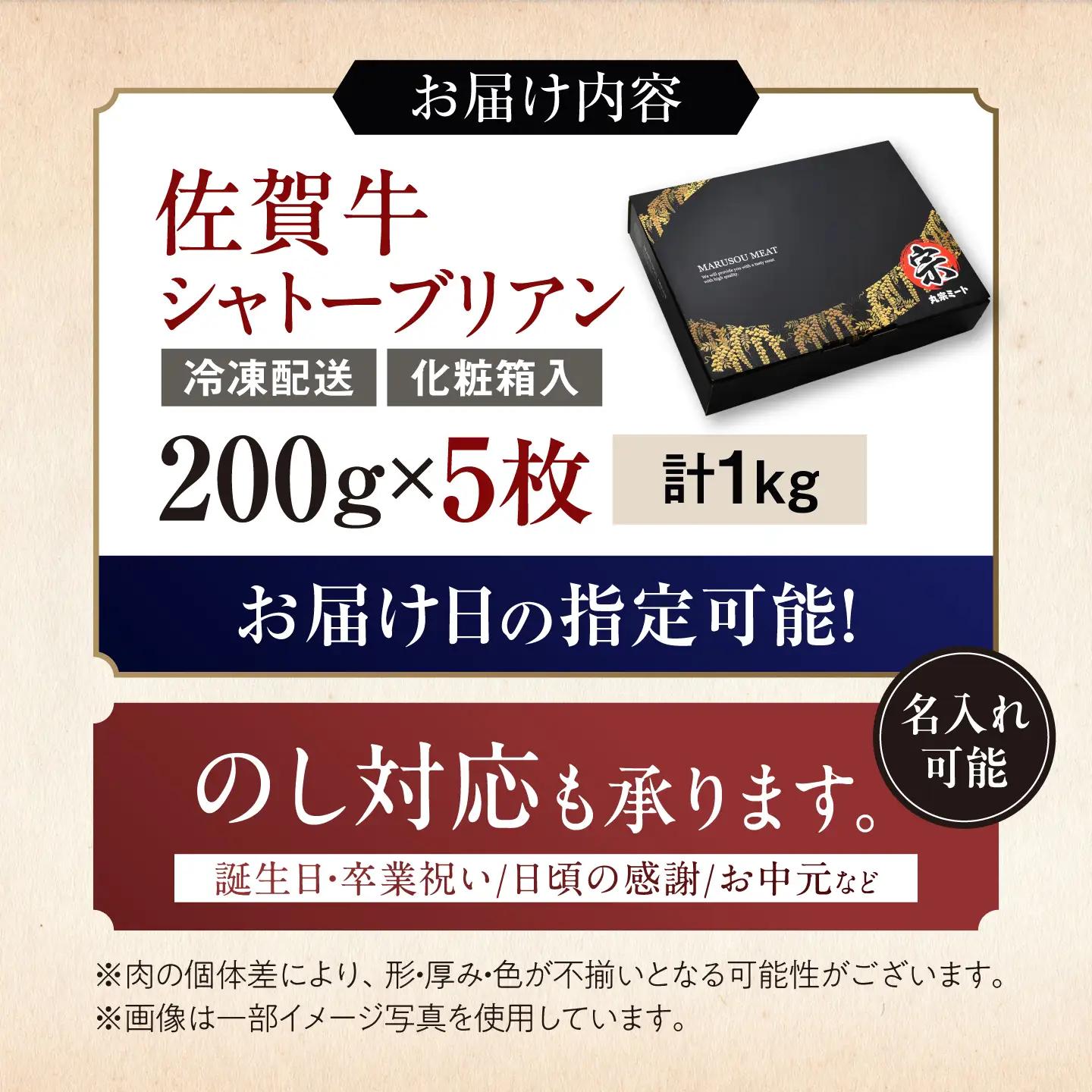シャトー 牛肉 シャトーブリアンステーキ 200g×5  佐賀牛 FDP005 