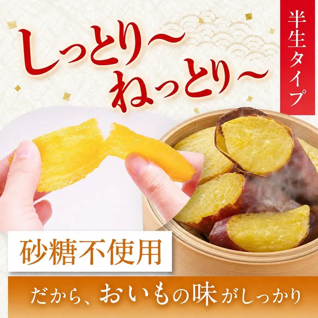 干し芋 480g 無添加干し芋 5-030