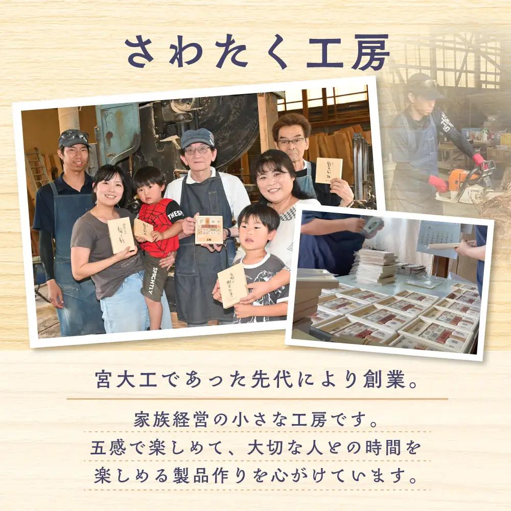 さわたく工房 箱入り娘 |木工パズル パズル ゲーム 手作り 飛騨高山 大沢建築 さわたく工房 TF001