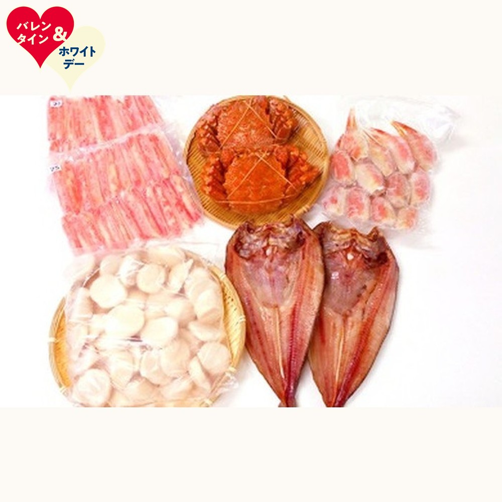 【ふるさと納税】海の満足セット | ホワイトデー WD ギフト 贈り物 贈答