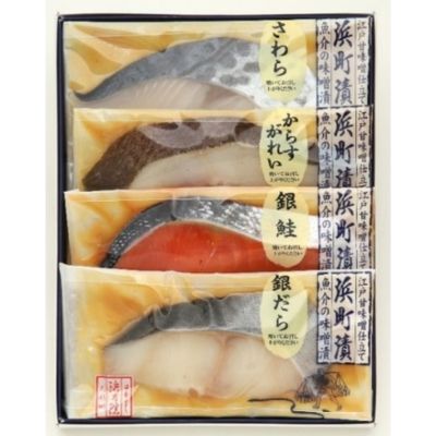 【ふるさと納税】江戸甘味噌仕立て 浜町漬 4点セット RH32F 魚介類 漬魚 味噌漬 魚 真空パック 焼くだけ おかず お弁当 さわら 銀鮭 銀だら 4パック