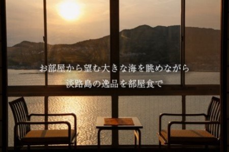 淡路島海上ホテル共通ご利用券【B】