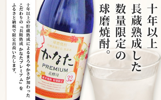 幻の限定芋焼酎 『無濾過  紅王道プレミアム』34度 720ml